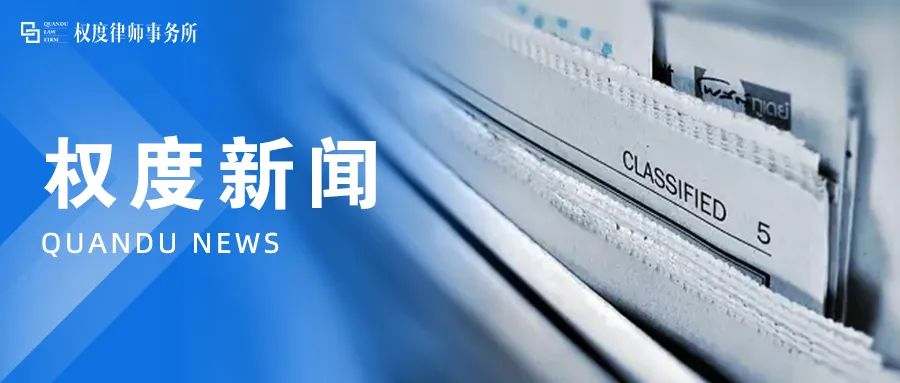 新闻丨湖南权度律师事务所举办股权案例专项讨论会